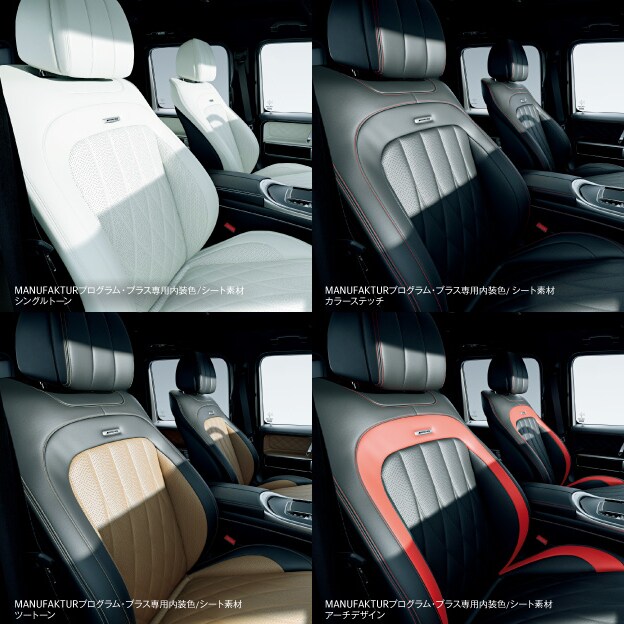 Mercedes-AMG G-Class MANUFAKTURプログラム