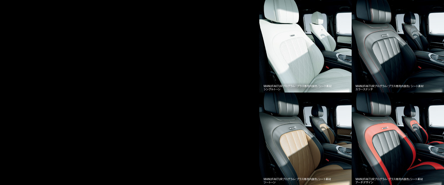 Mercedes-AMG G-Class MANUFAKTURプログラム Mercedes-AMG G-Class MANUFAKTURプログラム