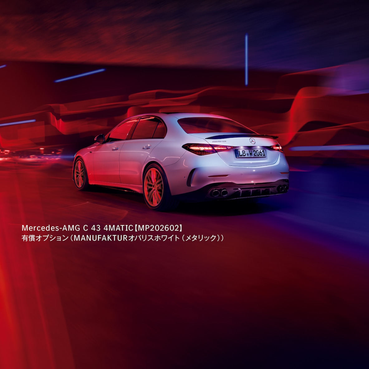 Mercedes-AMG C 43 4MATIC