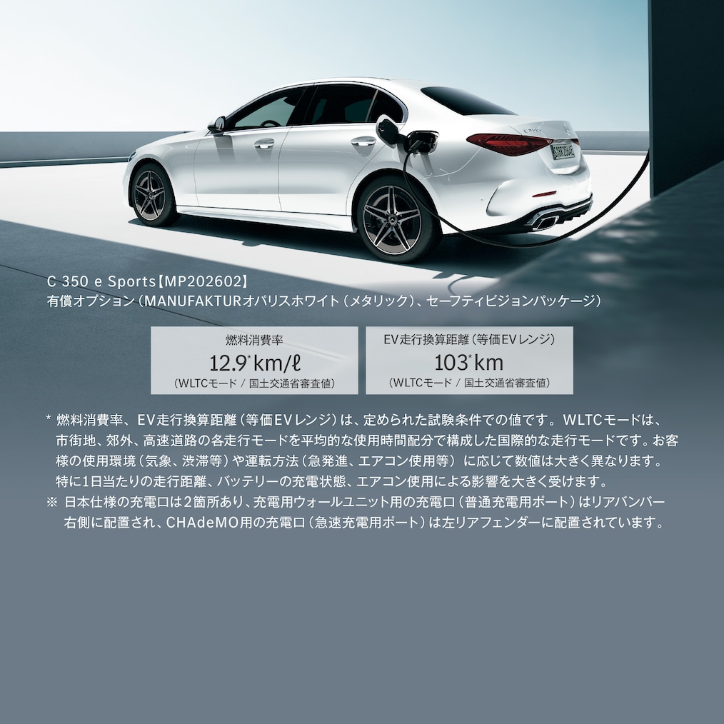 プラグインハイブリッド