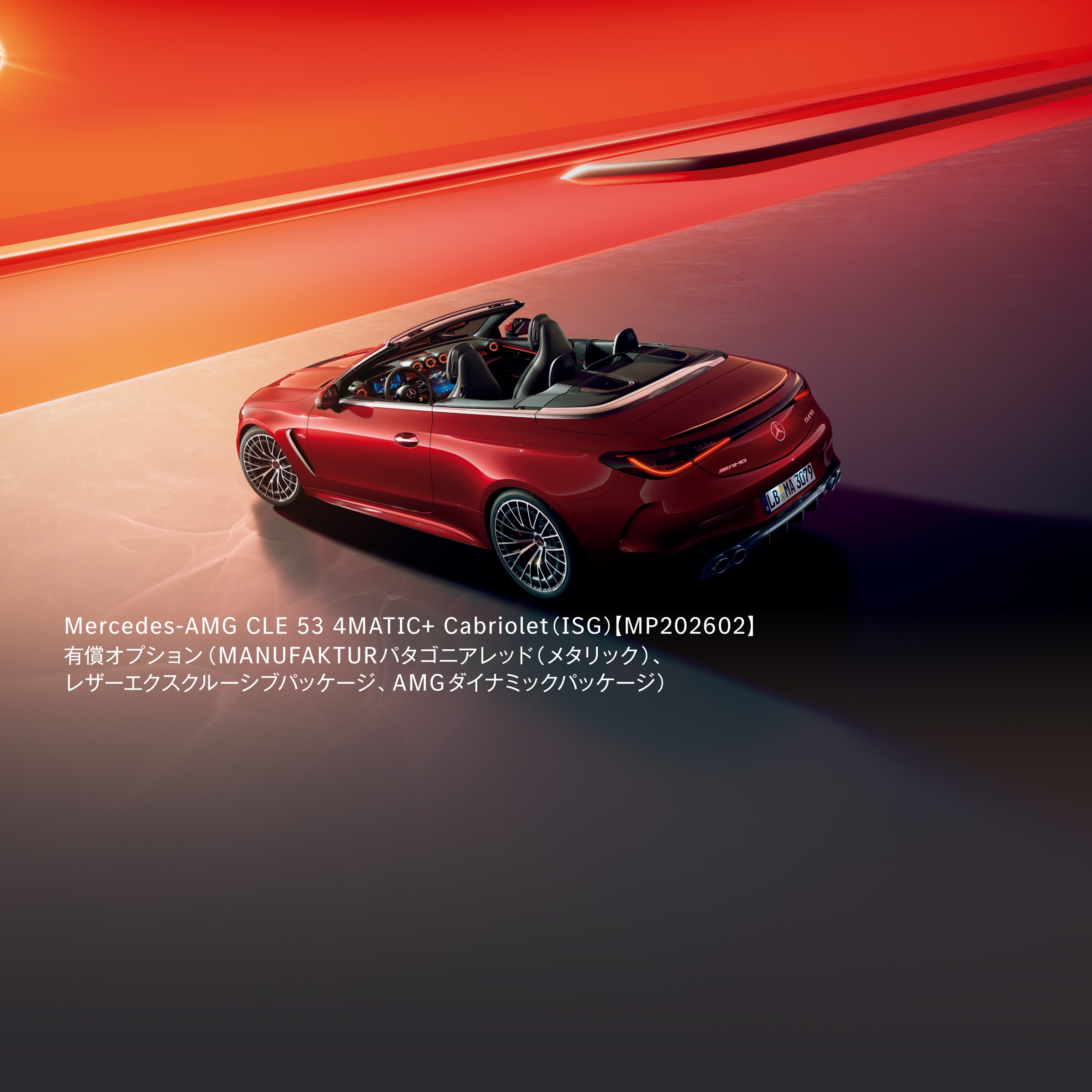 Mercedes-AMG CLE Cabriolet | CLE 53