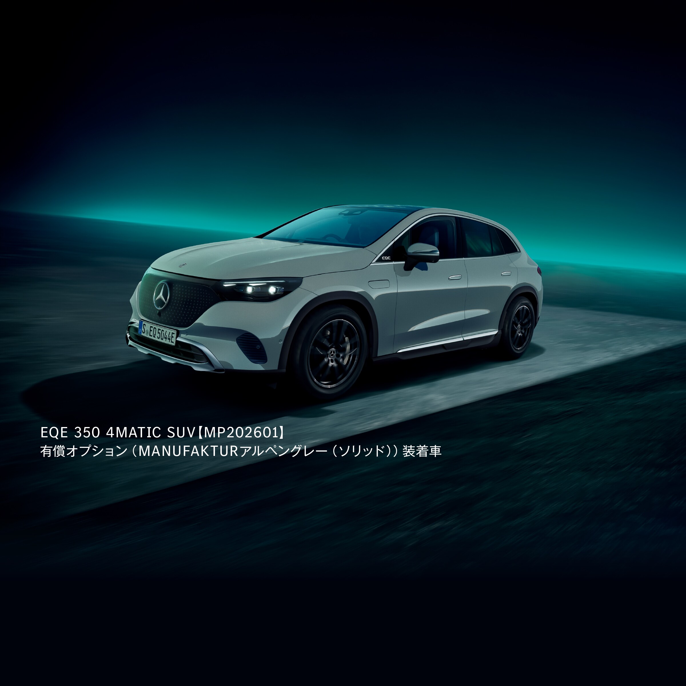 EQE SUV | Mercedes-Benz