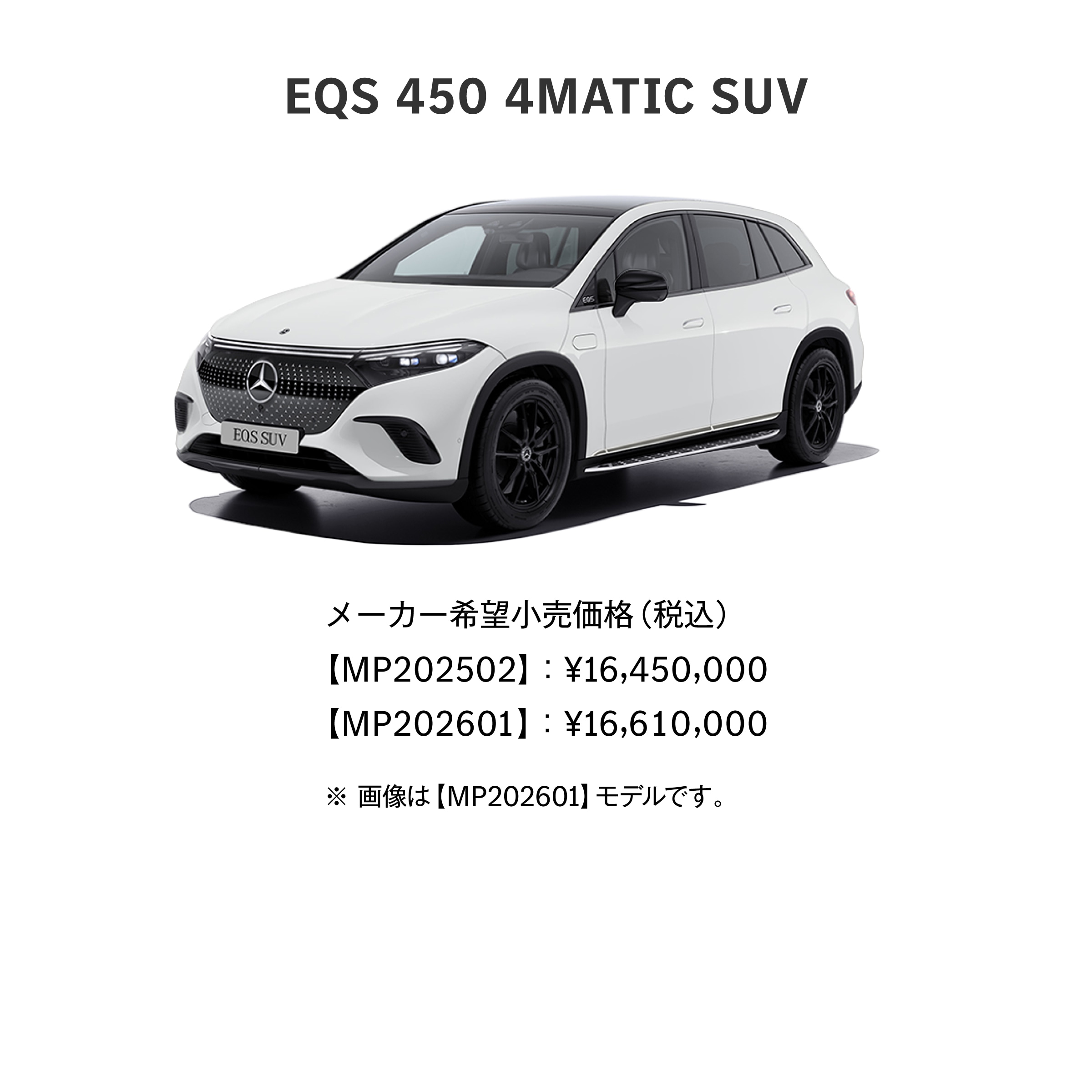 EQS SUV | Mercedes-Benz
