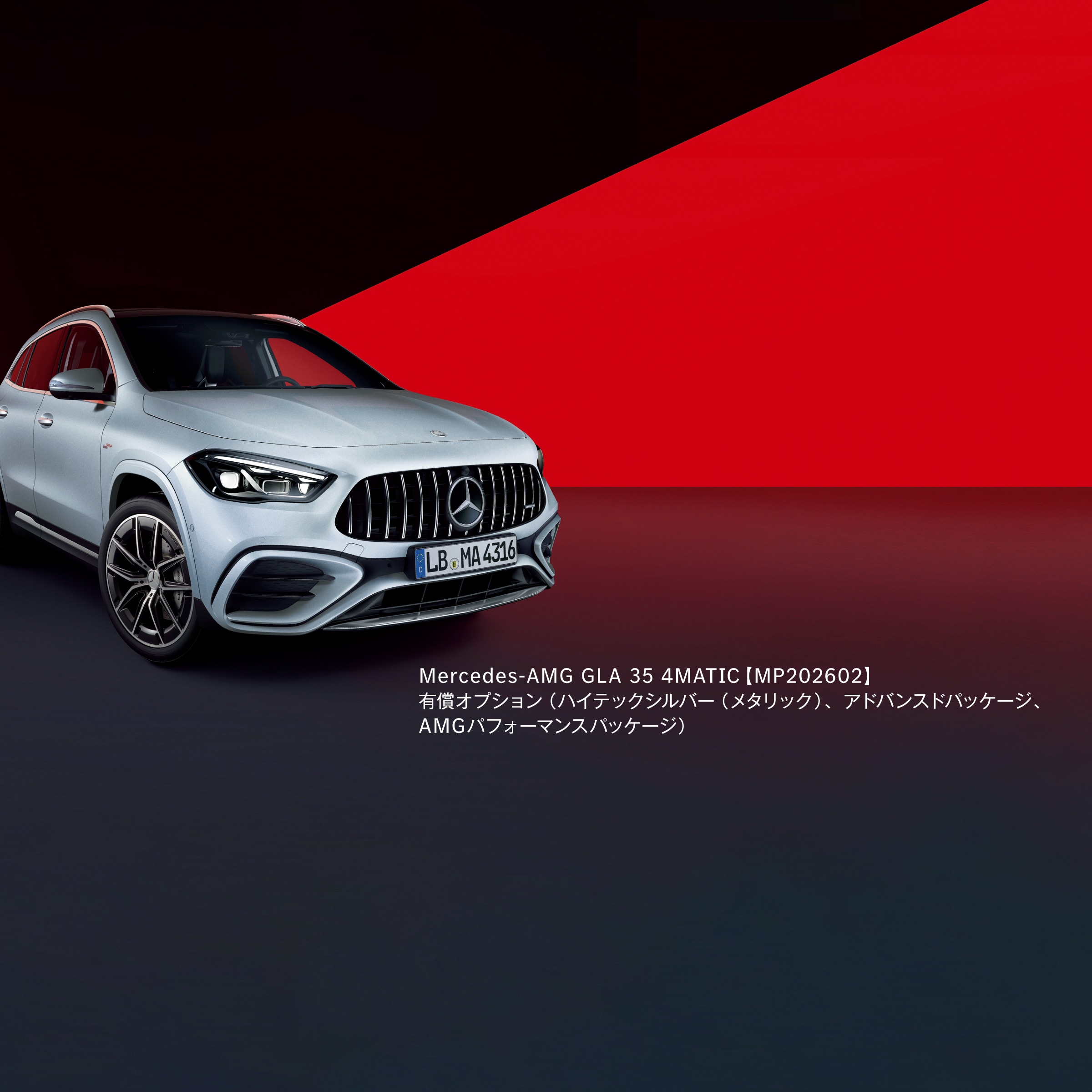 Mercedes-AMG GLA | GLA 35 , GLA 45 S