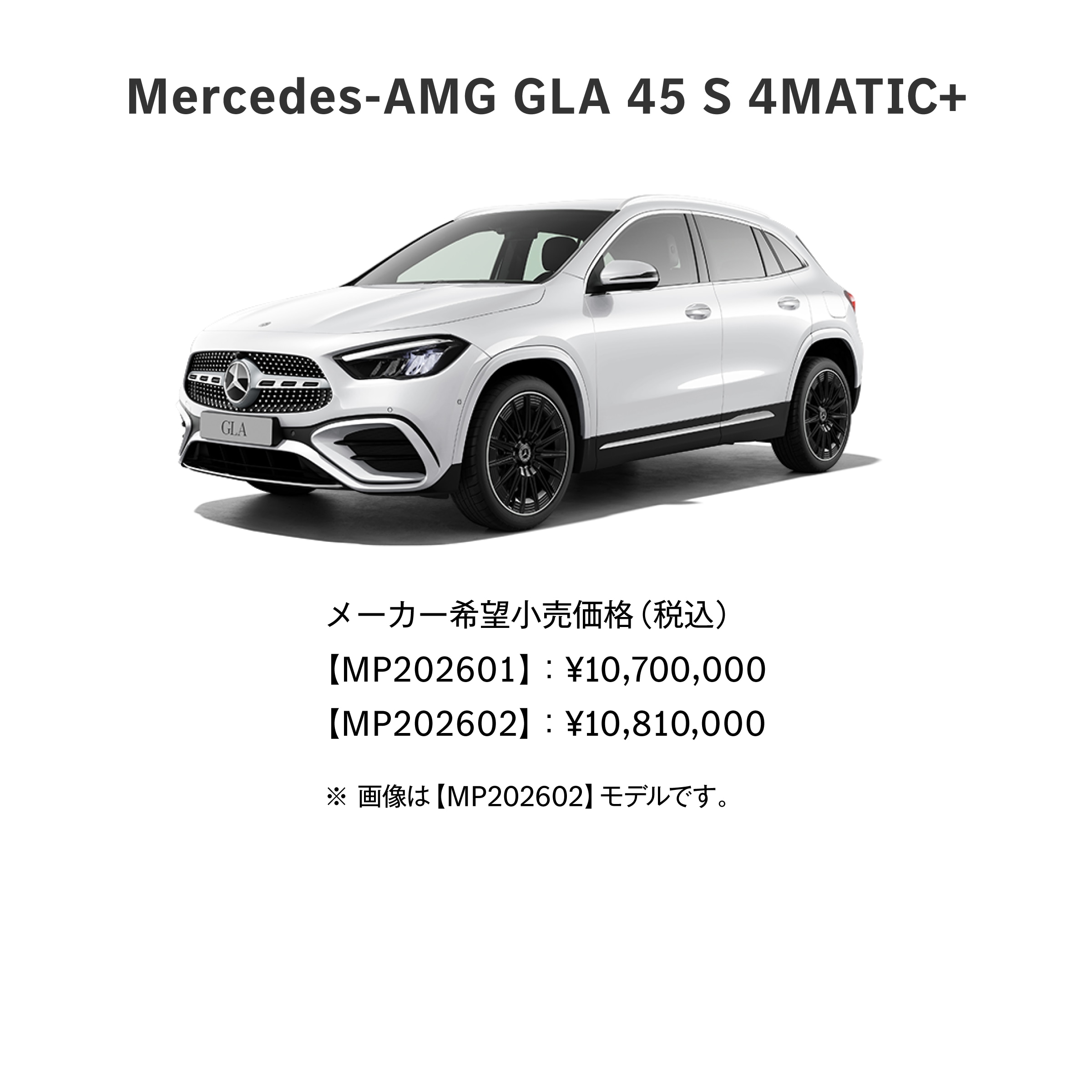 Mercedes-AMG GLA | GLA 35 , GLA 45 S
