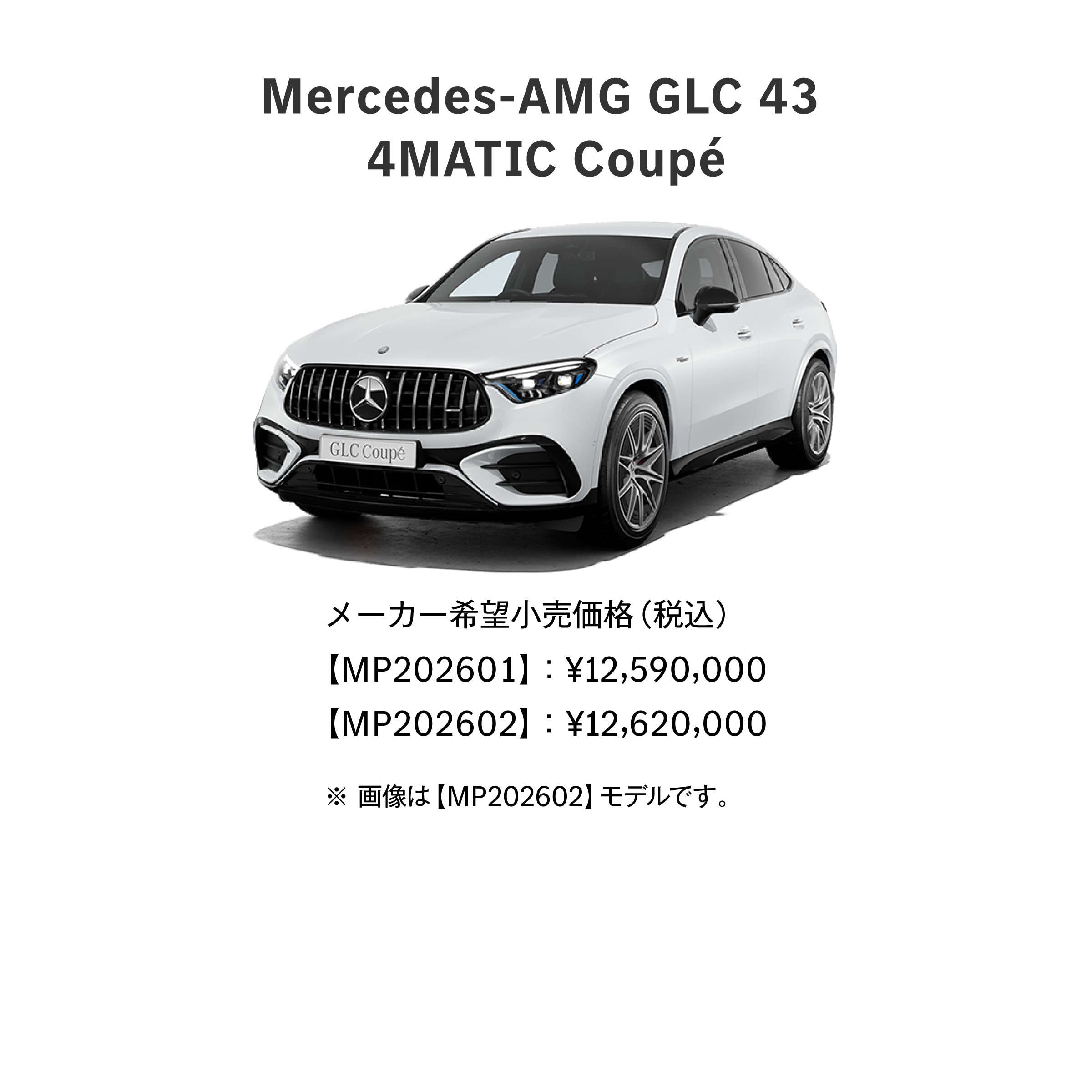 Mercedes-AMG GLC Coupé