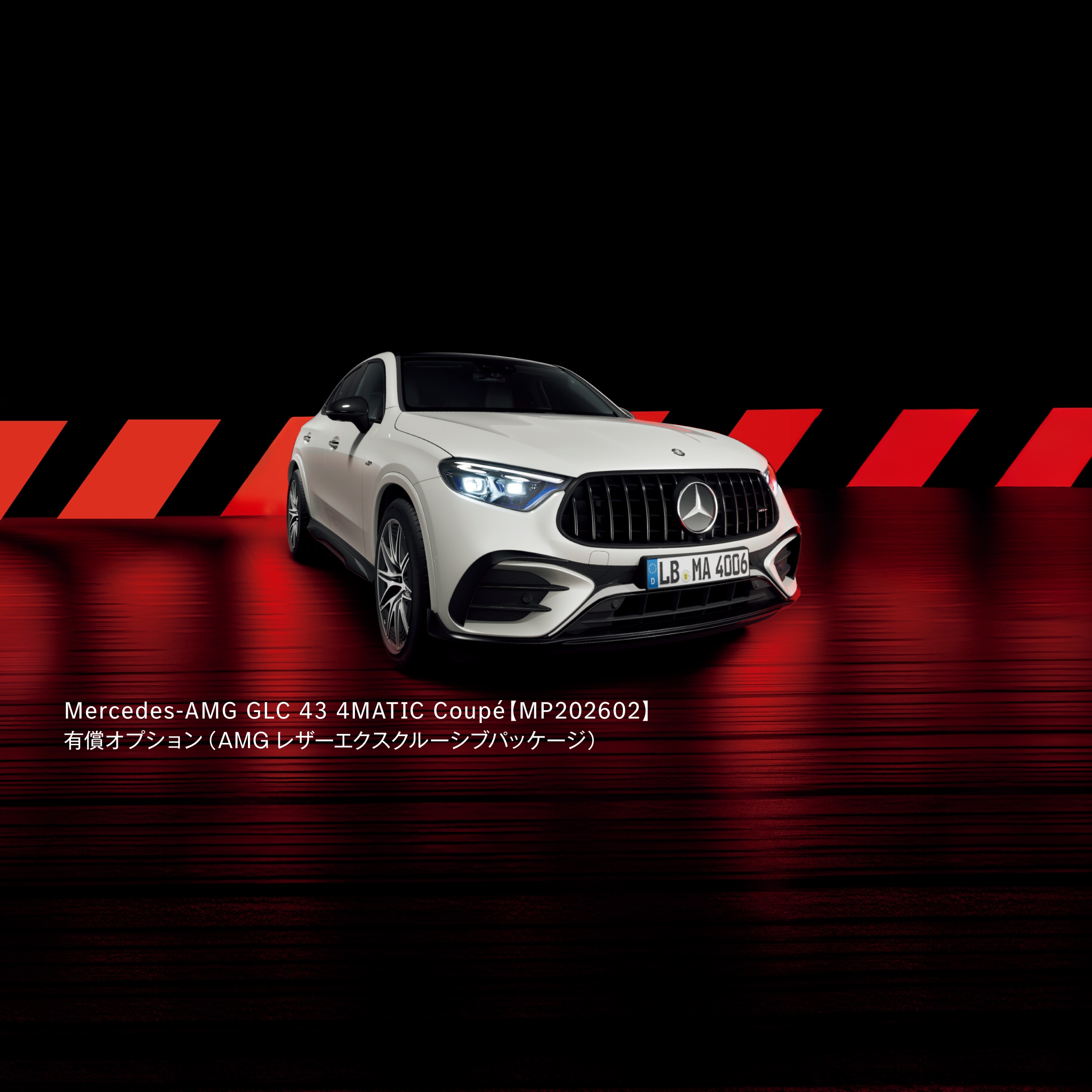 Mercedes-AMG GLC Coupé