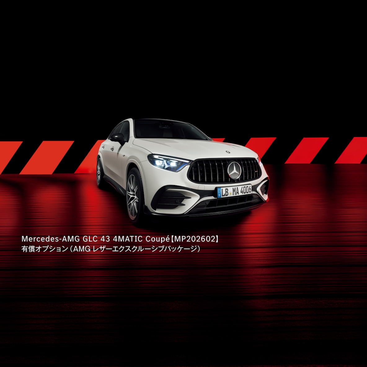 Mercedes-AMG GLC 43 4MATIC Coupé