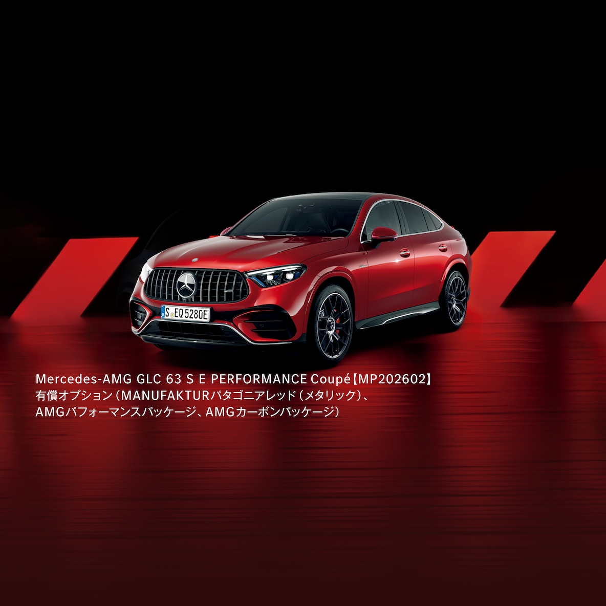 Mercedes-AMG GLC 63 S E PERFORMANCE Coupé