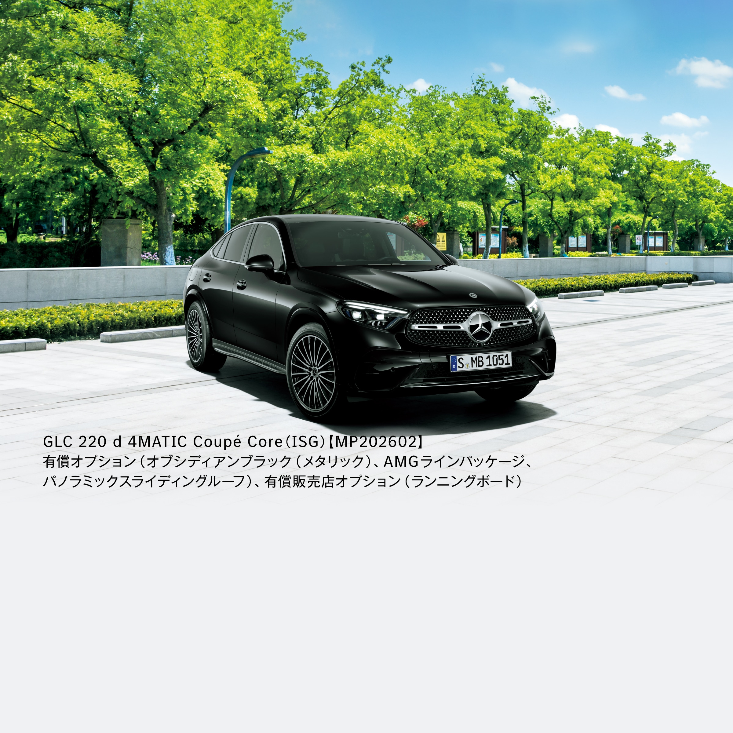 GLC Coupé | Mercedes-Benz