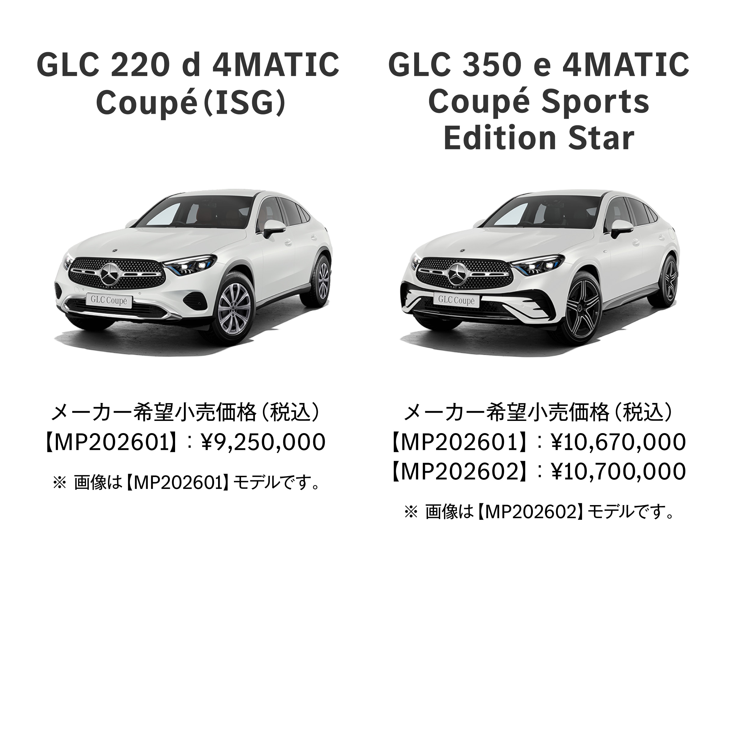 GLC Coupé | Mercedes-Benz