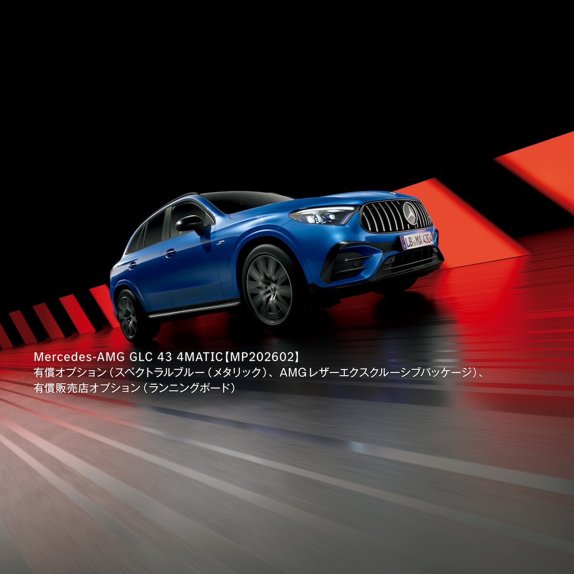 Mercedes-AMG GLC 43 4MATIC