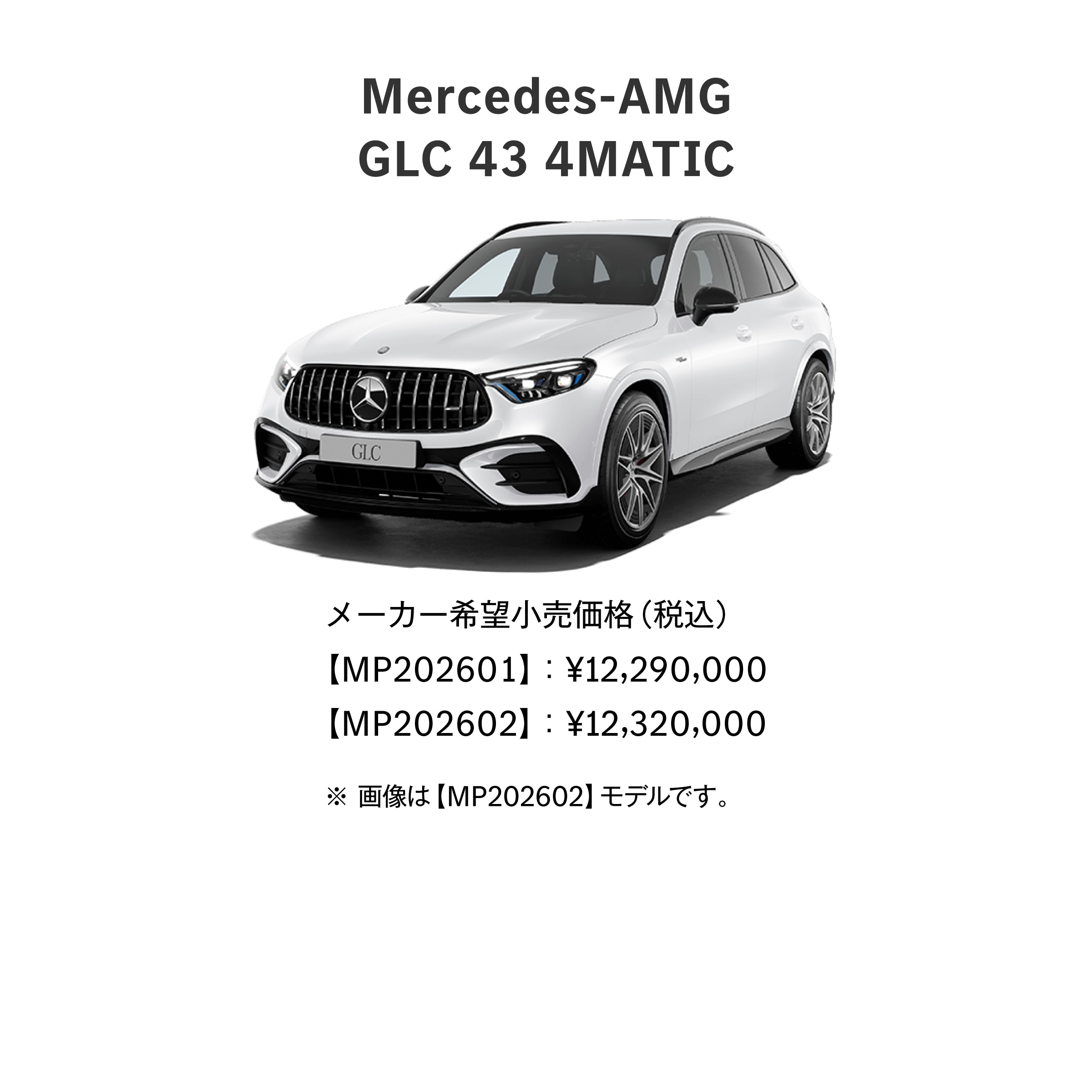 Mercedes-AMG GLC