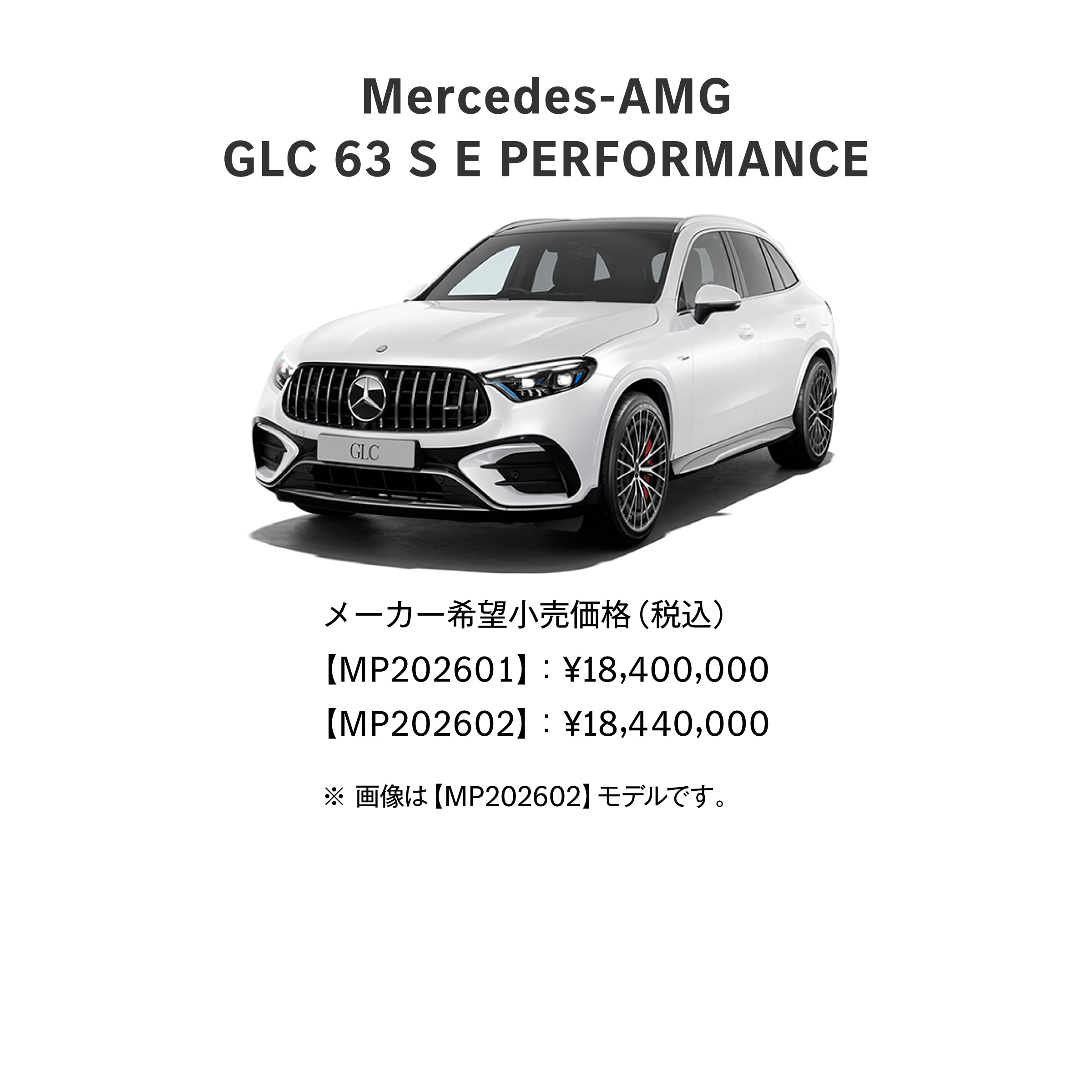 Mercedes-AMG GLC