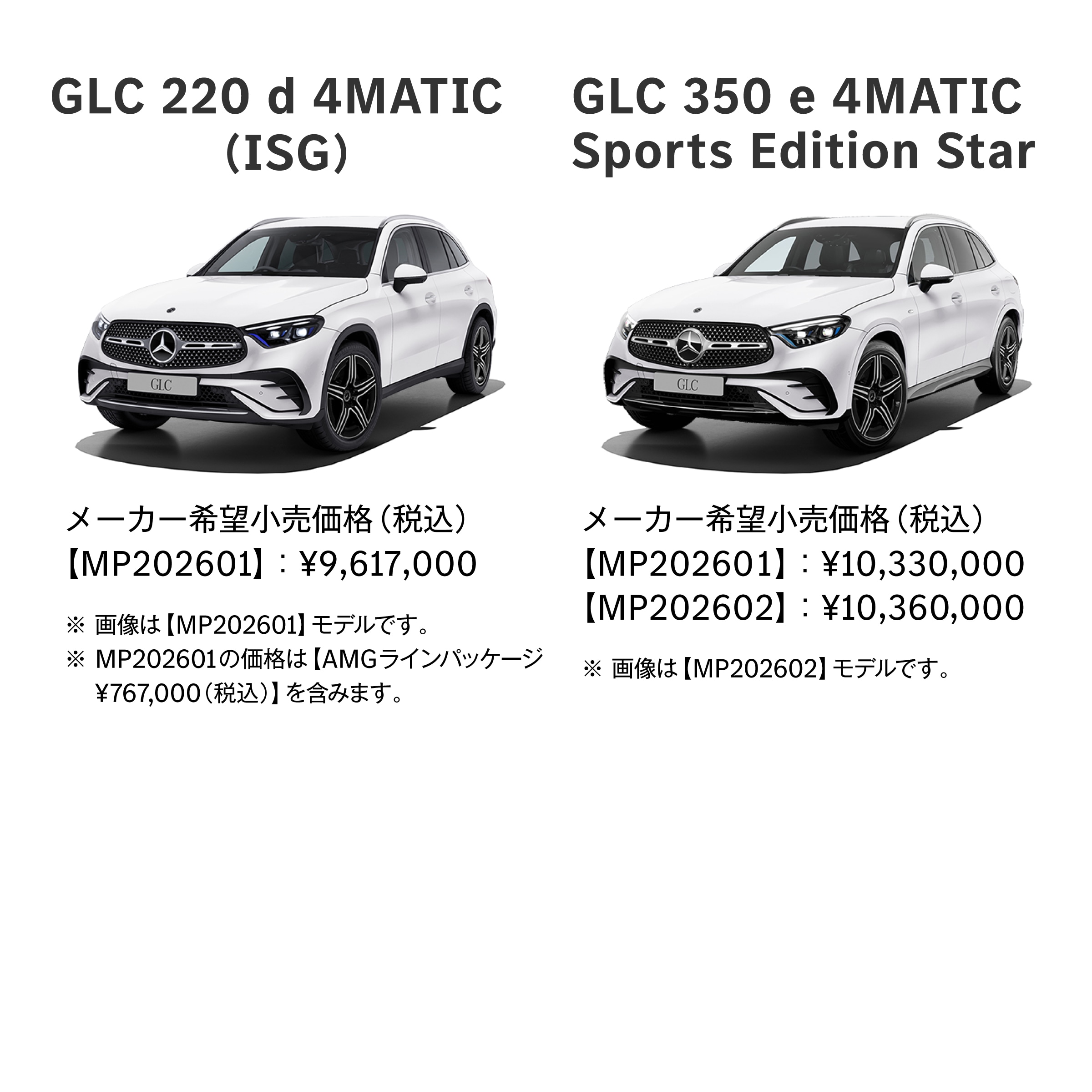 GLC | Mercedes-Benz