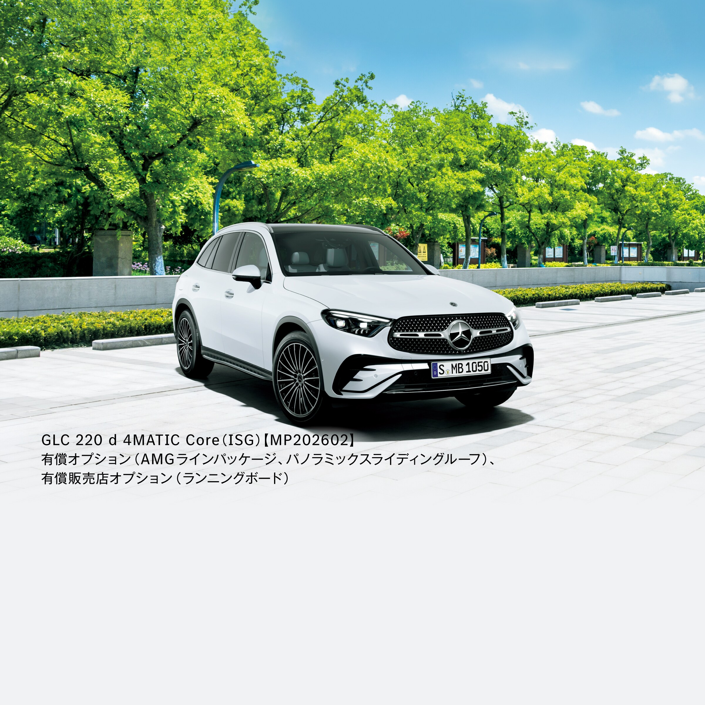 GLC | Mercedes-Benz