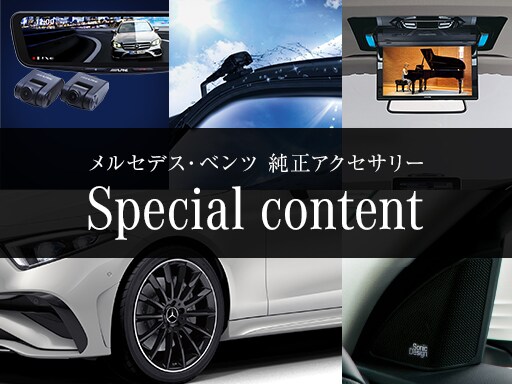 ドライブレコーダー360［フロント+サラウンドカメラ］｜Mercedes