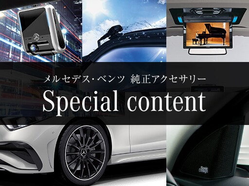 エアーフレームタープ｜Mercedes-Benz Accessories