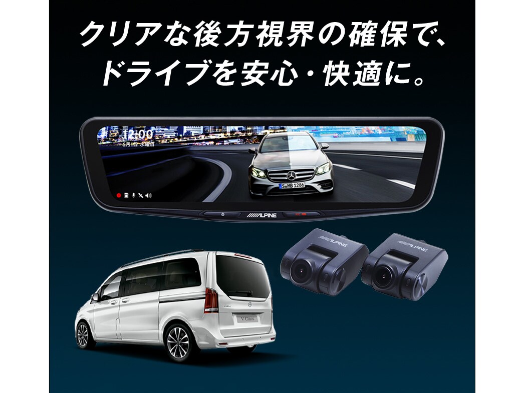 ドライブレコーダー付きデジタルルームミラー 12型