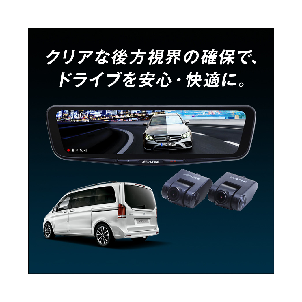 ドライブレコーダー付きデジタルルームミラー 12型 ドライブレコーダー付きデジタルルームミラー 12型