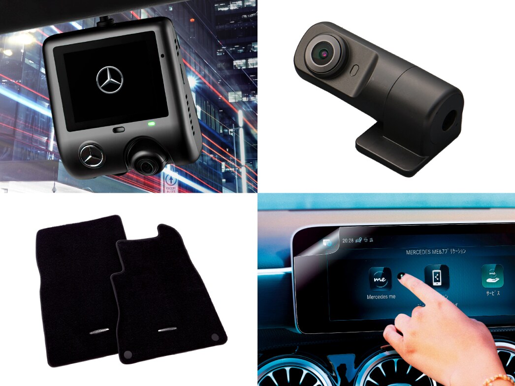 メルセデス・ベンツ純正アクセサリー おすすめパッケージ｜メルセデス