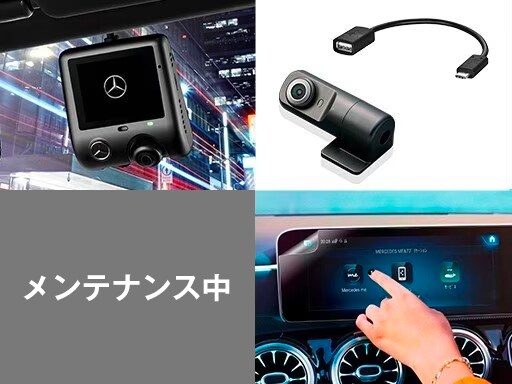 B-Class Accessories｜メルセデス・ベンツ日本