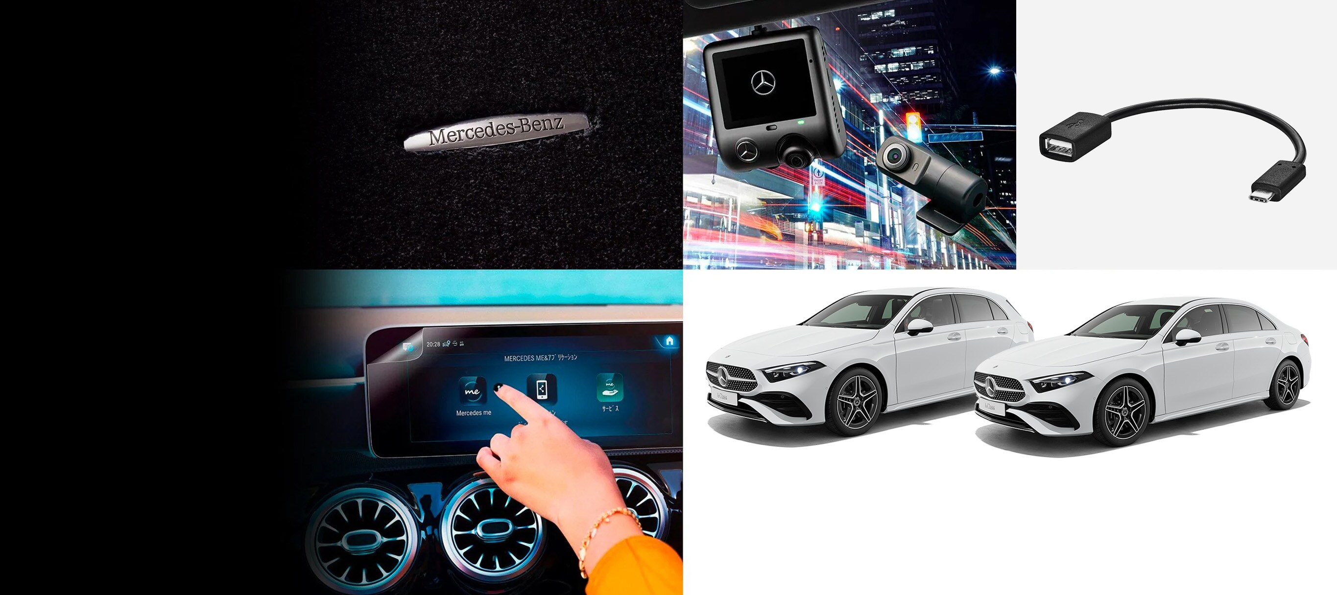A-Class Accessories|メルセデス・ベンツ日本 A-Class Accessories|メルセデス・ベンツ日本