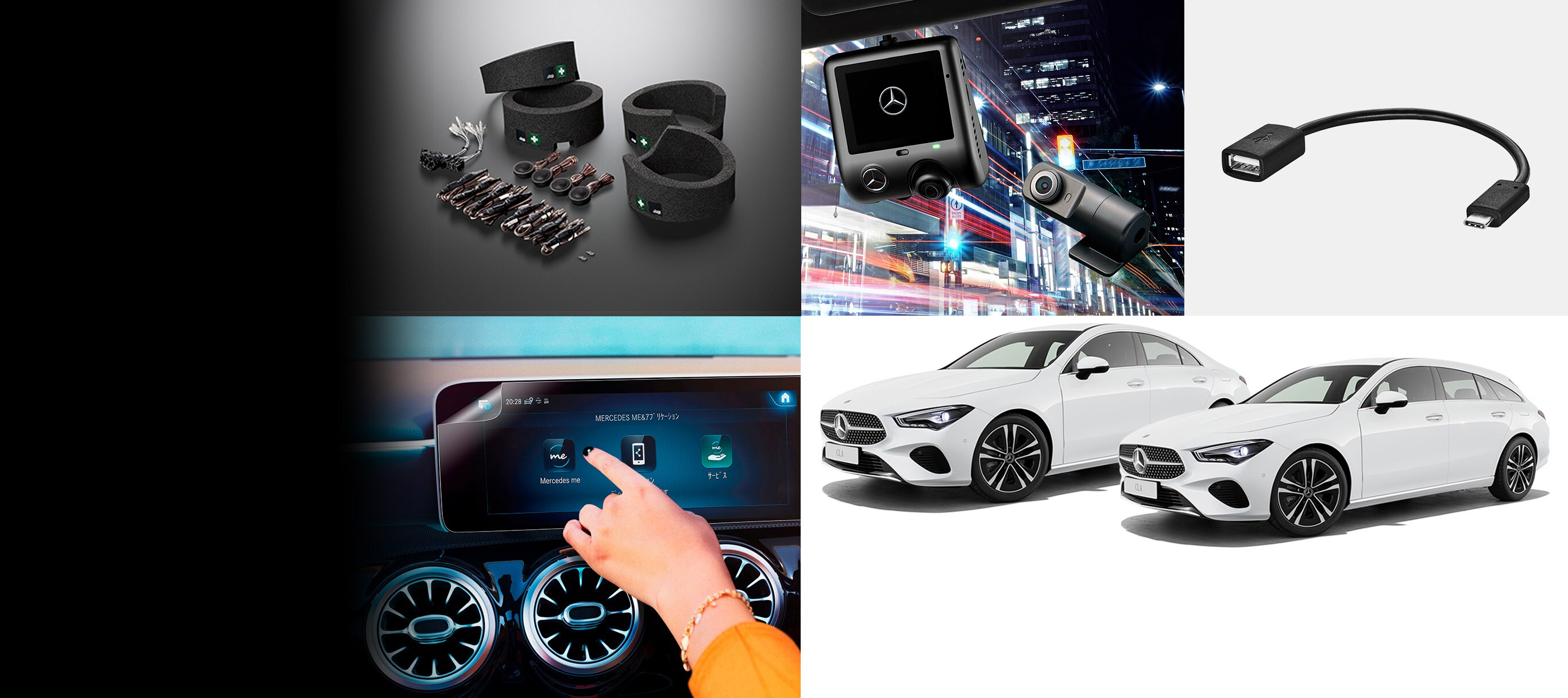 CLA Accessories|メルセデス・ベンツ日本 CLA Accessories|メルセデス・ベンツ日本