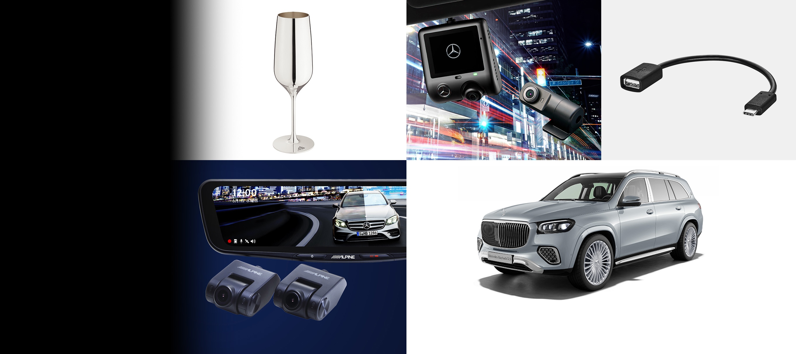 Mercedes-Maybach GLS Accessories｜メルセデス・ベンツ日本