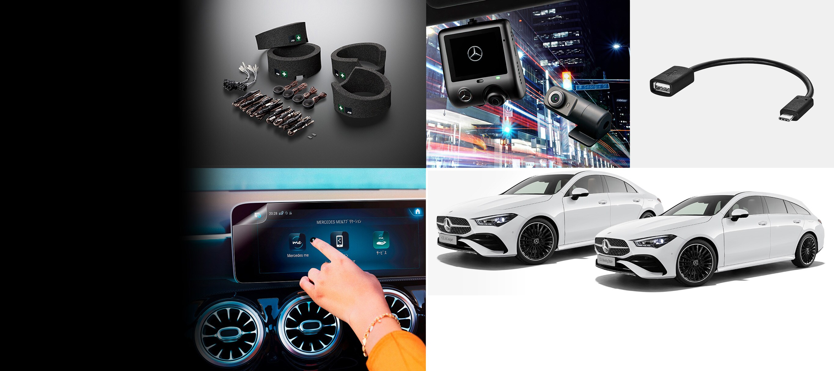 CLA Accessories｜メルセデス・ベンツ日本