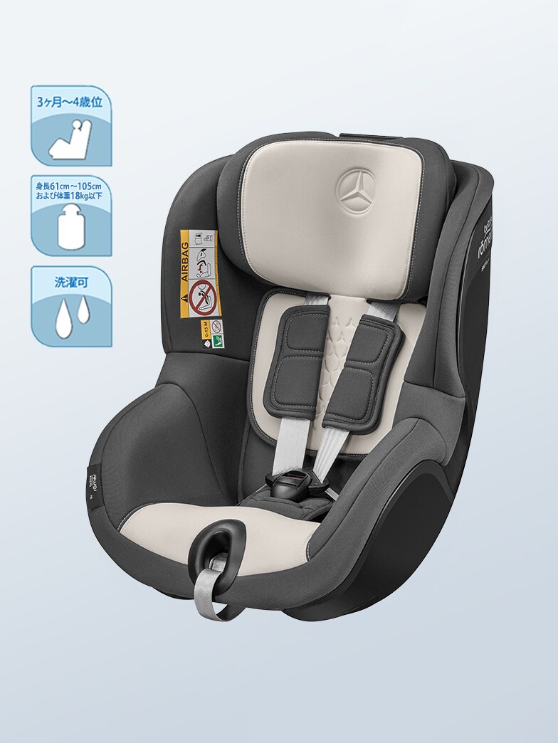 チャイルドセーフティシート｜メルセデス・ベンツ日本 