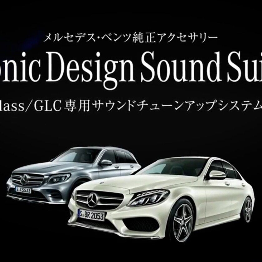ソニックサウンドスイート