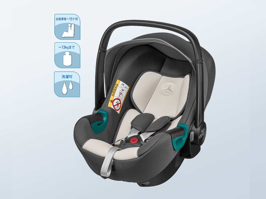 Mercedes-Benz チャイルドシート グレー チャイルドセーフティシート｜メルセデス・ベンツ日本