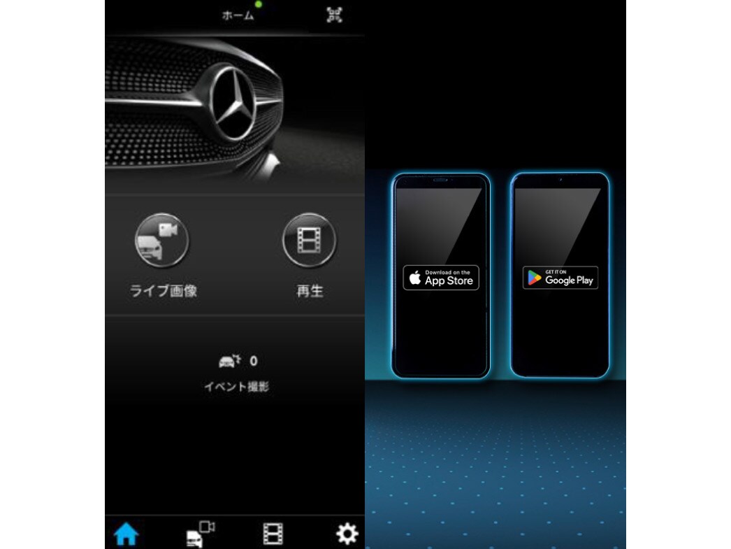 スマートフォンアプリ