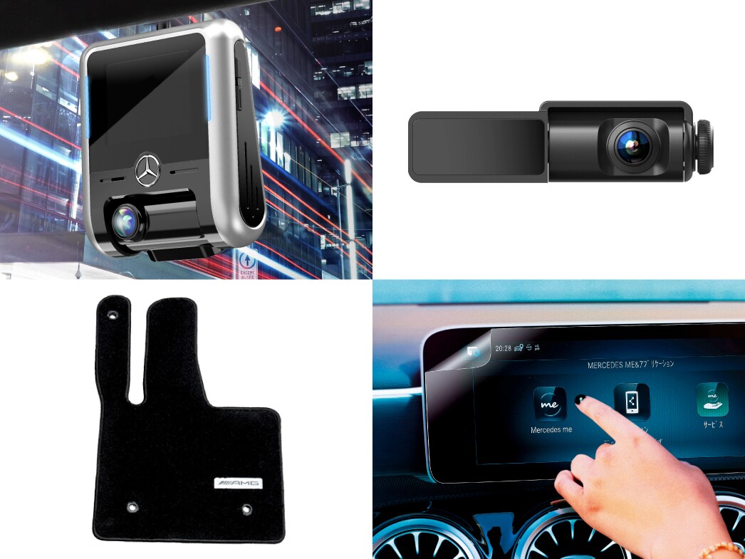 メルセデス・ベンツ純正アクセサリー おすすめパッケージ｜メルセデス