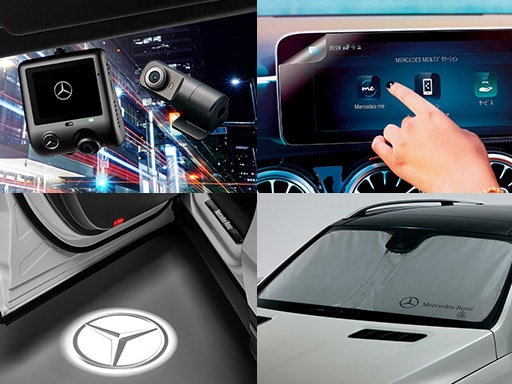 Mercedes-Benz Accessories｜メルセデス・ベンツ日本