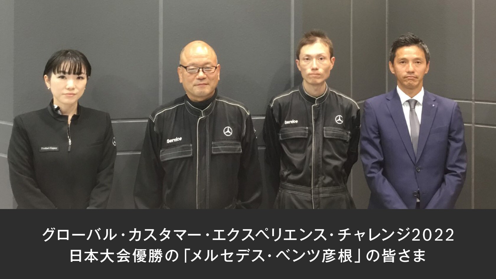 アフターサービス クオリティ