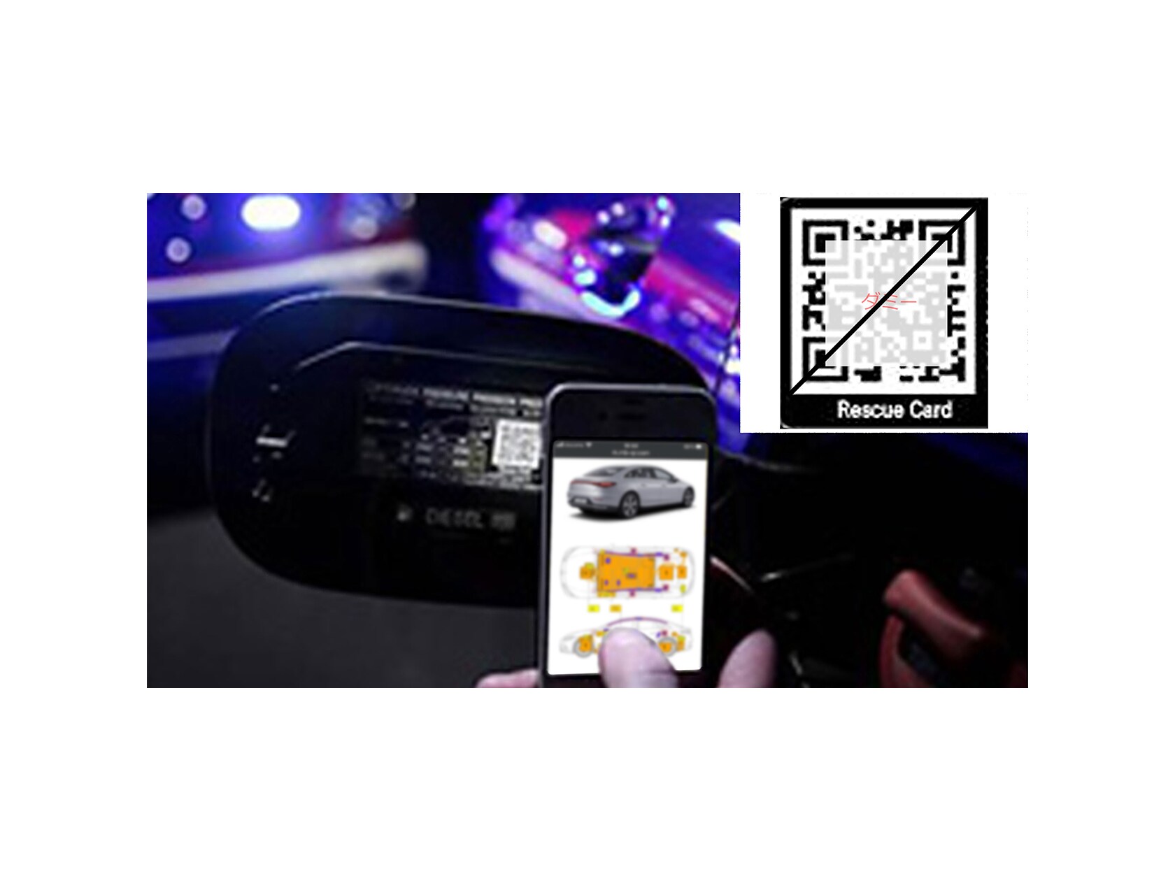 レスキューQRコード