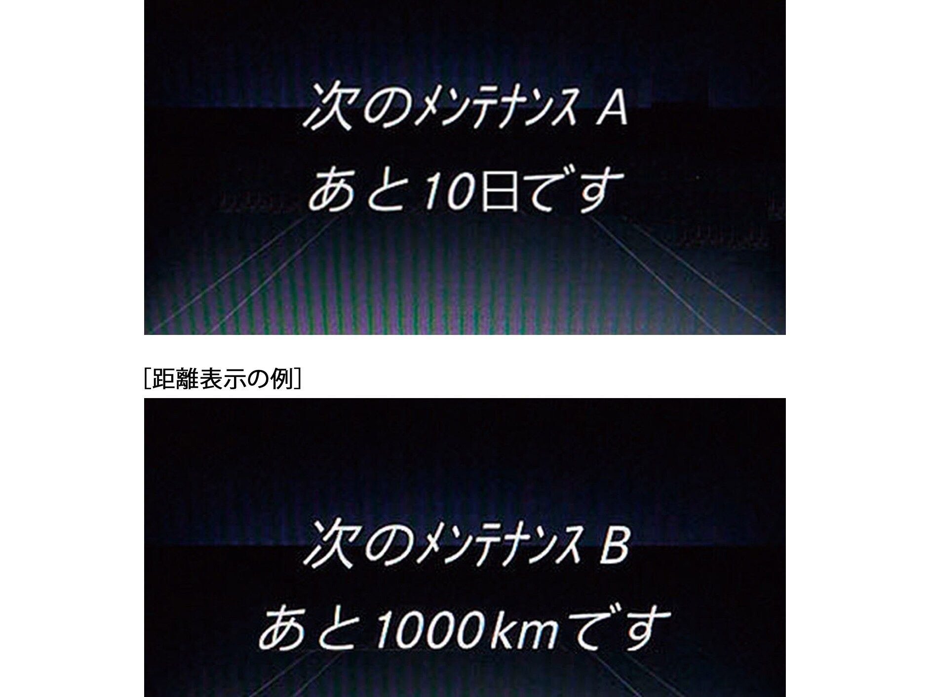 メンテナンスインジケーター