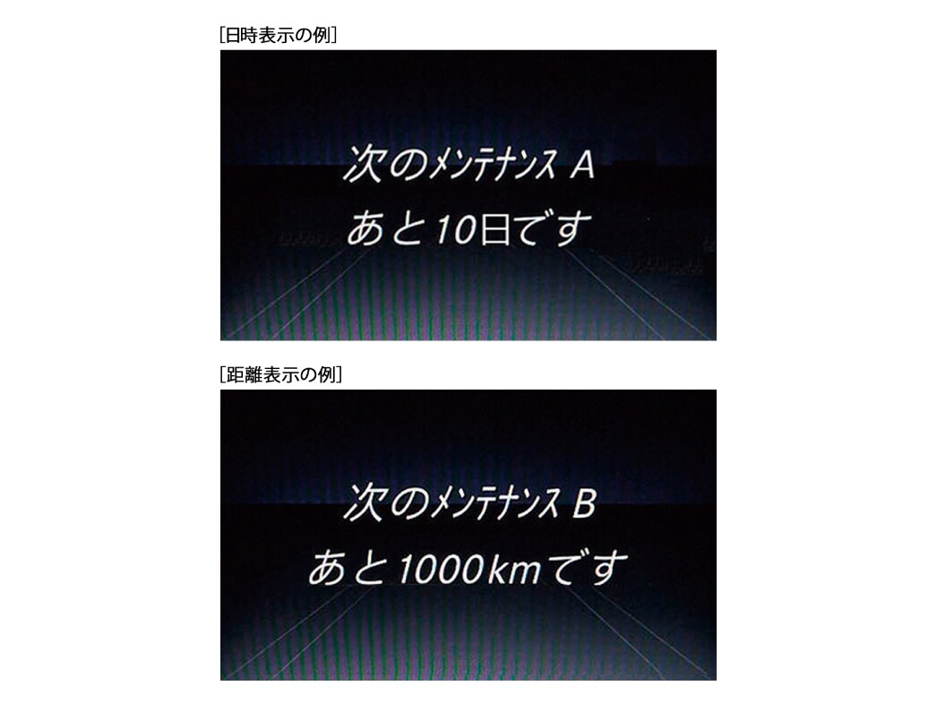 メンテナンスインジケーター