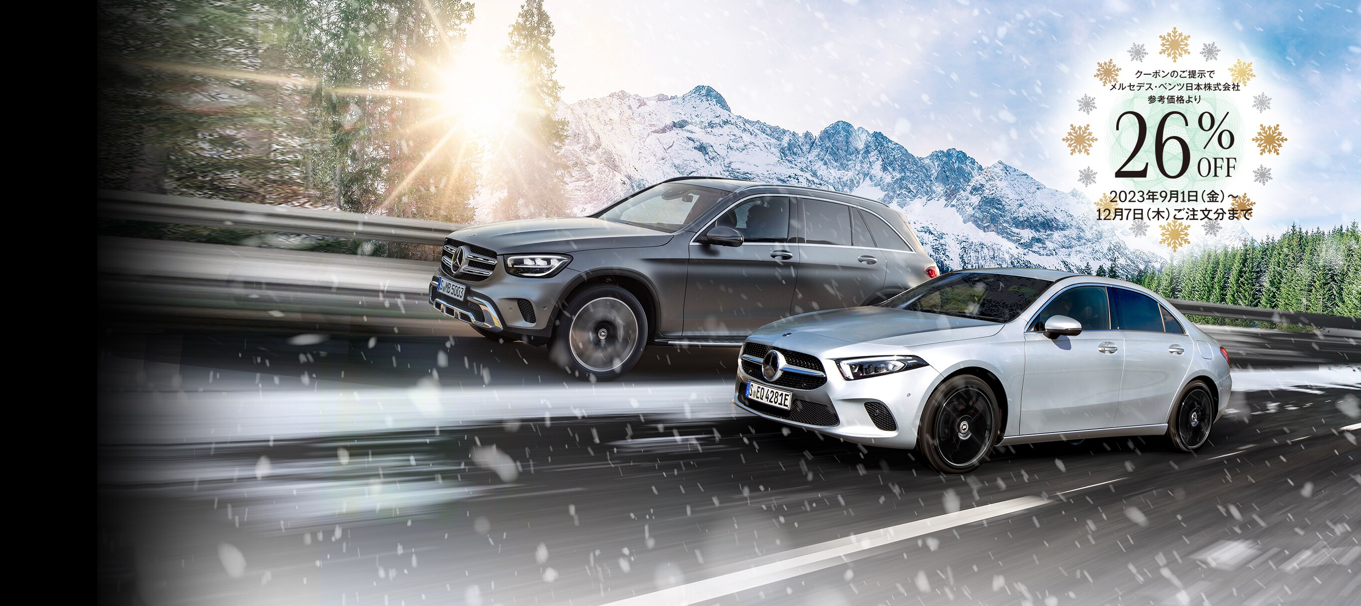 ⭐セール割引中・Mercedes-Benz・タイヤ&ホイールセット・BP2 ⭐セール割引中・Mercedes-Benz・タイヤ&ホイールセット・BP2