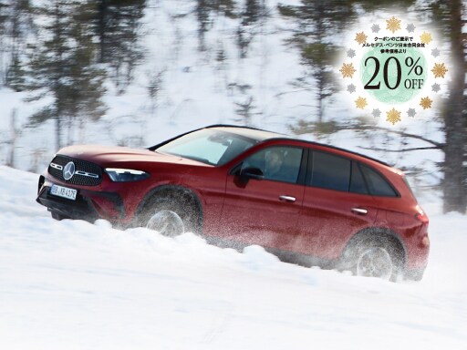 Mercedes-Benz Accessories｜メルセデス・ベンツ日本