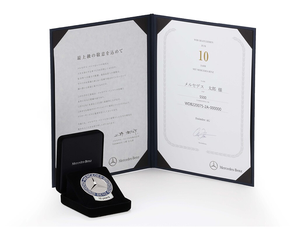 オーナー表彰制度