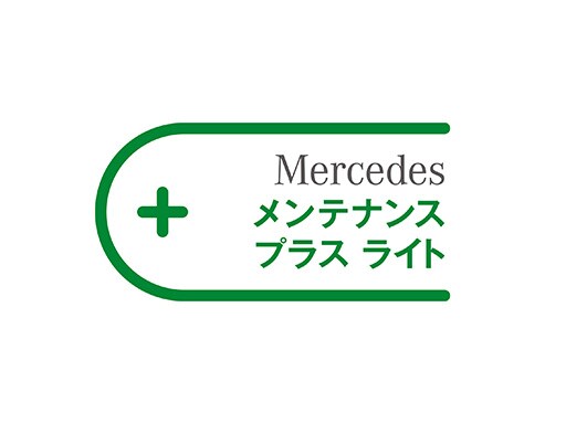 メンテナンスプラス ライト