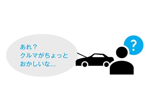 製造上*の不具合が発生した場合