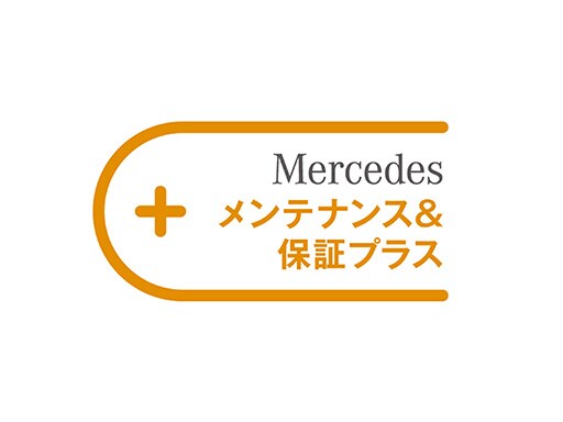 メンテナンス&保証プラス