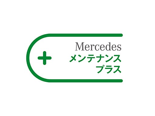 メンテナンス プラス
