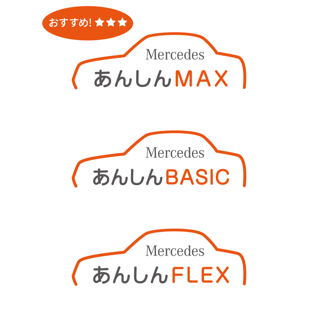 最適なプランのご提案 最適なプランのご提案
