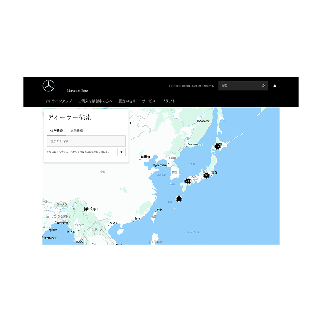 正規販売店だからこその安心を。 正規販売店だからこその安心を。