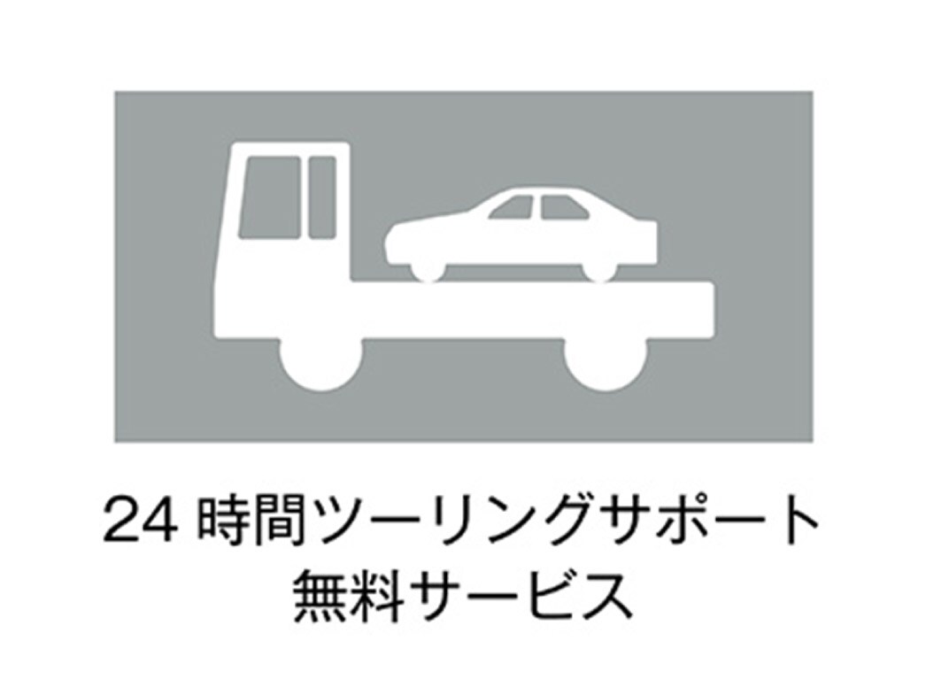 24時間ツーリングサポート無料サービス